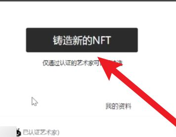 nft头像怎么制作?