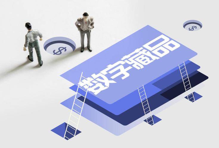 数字藏品法律风险不容忽视