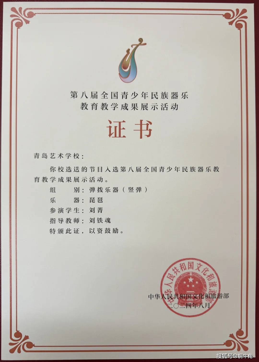 全省唯一！青岛艺术学校入选国家级艺术教学成果展演