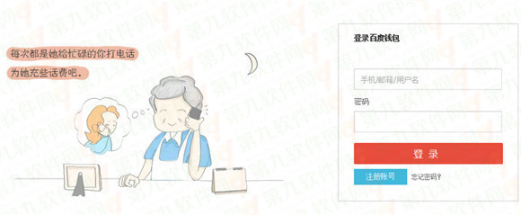 百度钱包可以转账吗？百度钱包超来自级转账流程