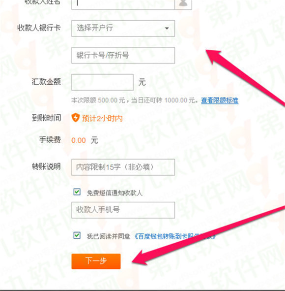百度钱包可以转账吗？百度钱包超来自级转账流程