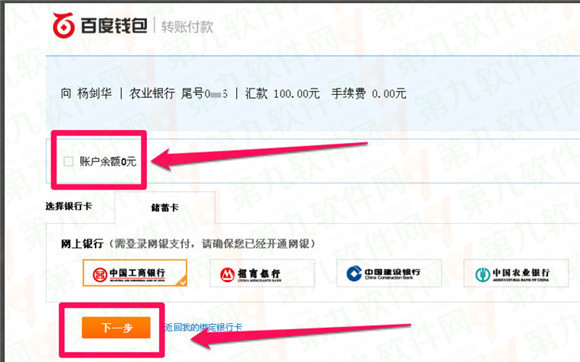 百度钱包可以转账吗？百度钱包超来自级转账流程