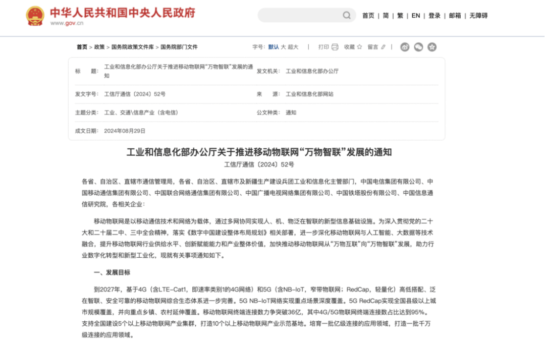 物联网芯片，迎来增长