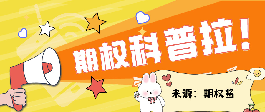 期权怎么赚钱？怎么算收益 ？