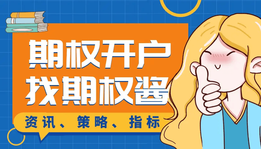 期权怎么赚钱？怎么算收益 ？
