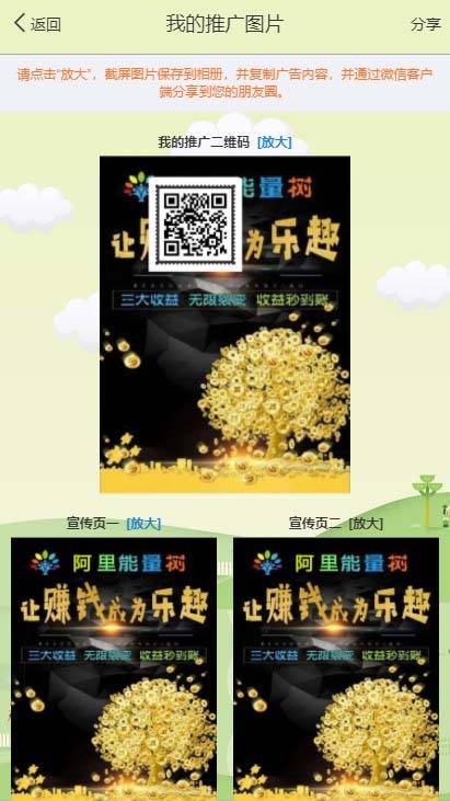 支付宝种树+阿里能量树+区块链自动挂机赚钱网站搭建部署开发
