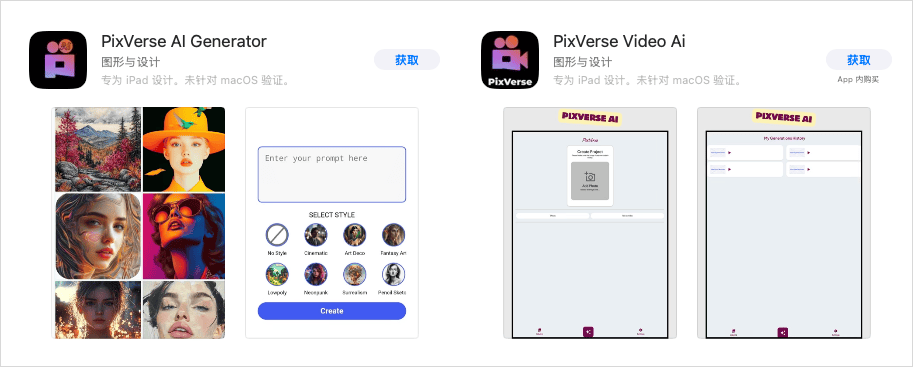 在无人注意的蓝海里，PixVerse正踏上登神长阶。