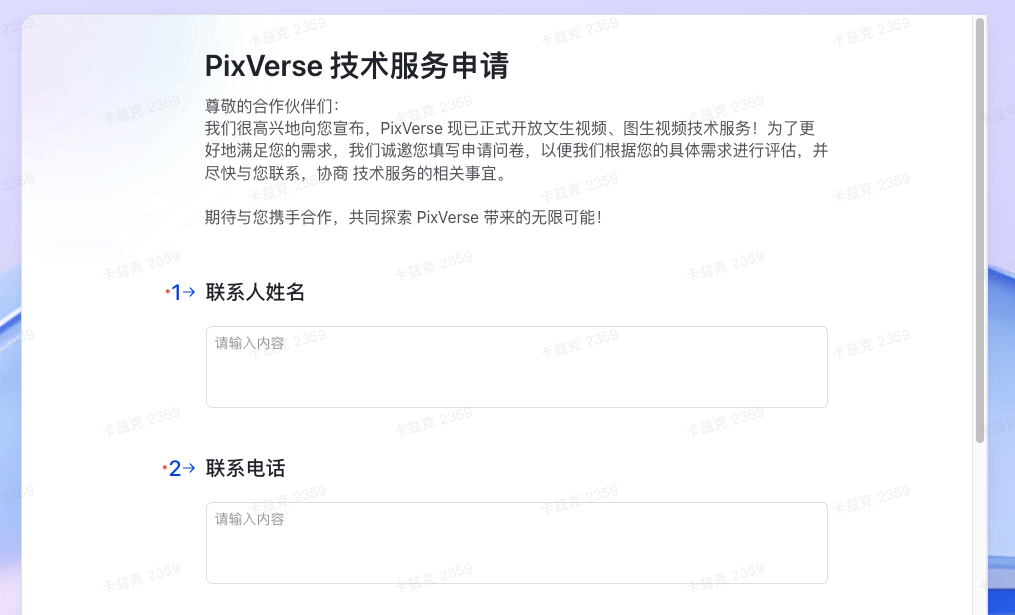 在无人注意的蓝海里，PixVerse正踏上登神长阶。