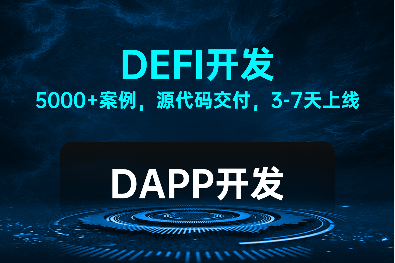 DeFi与传统金融的区别