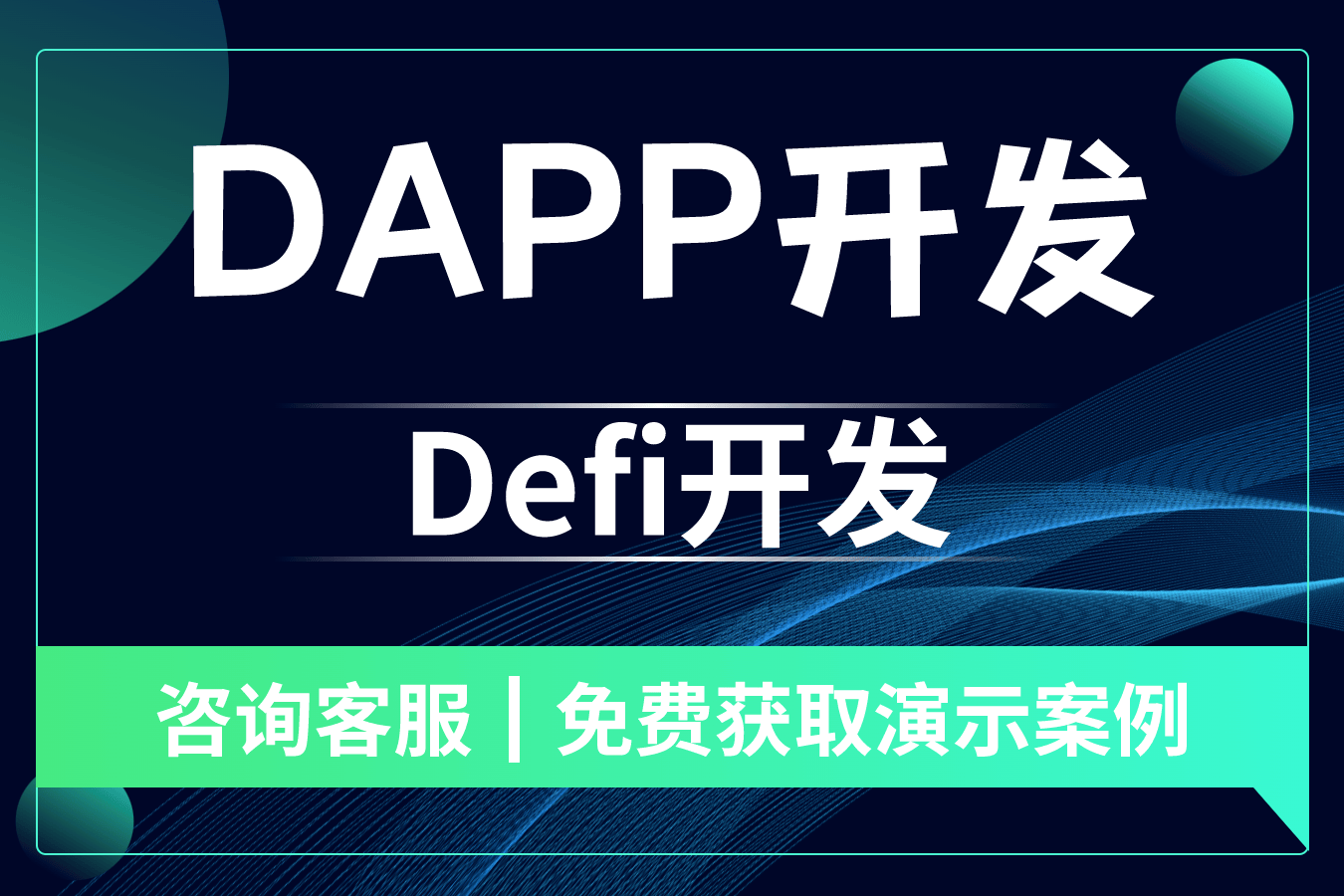DeFi开发中的法律合规问题