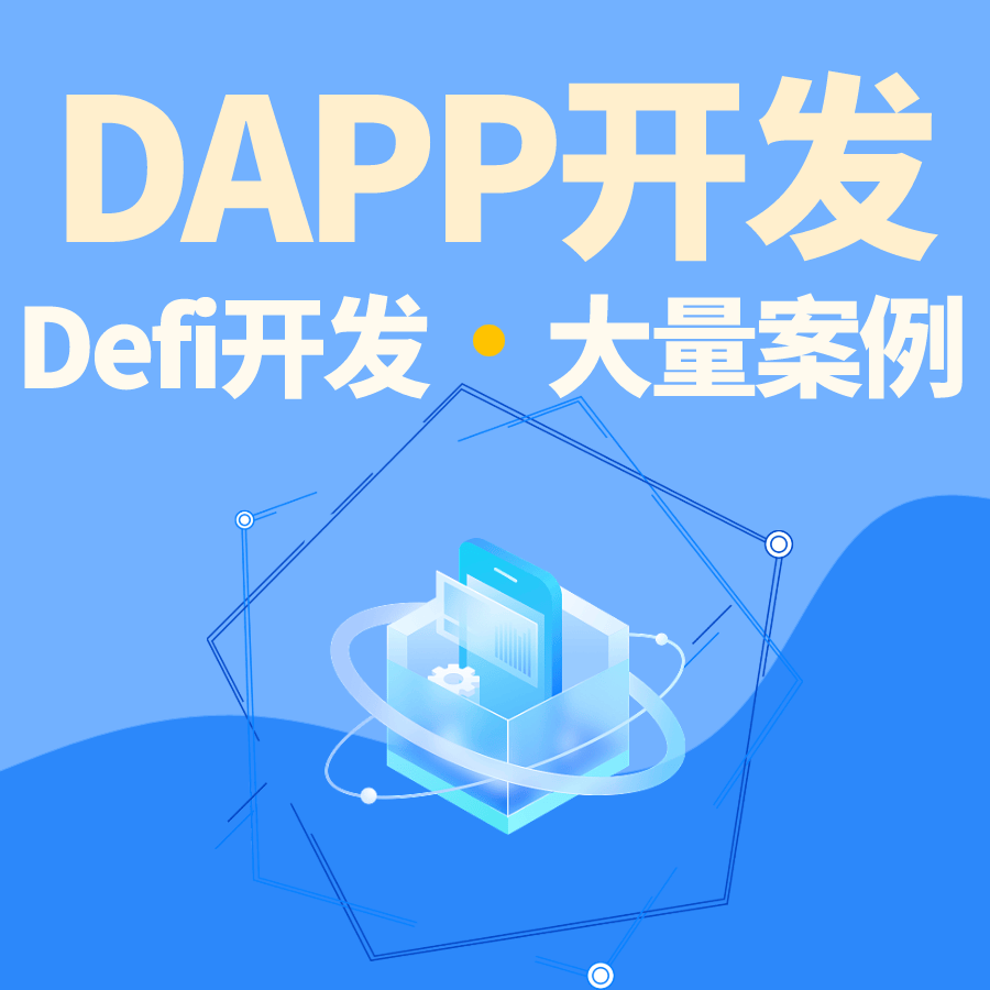 DeFi开发中的法律合规问题