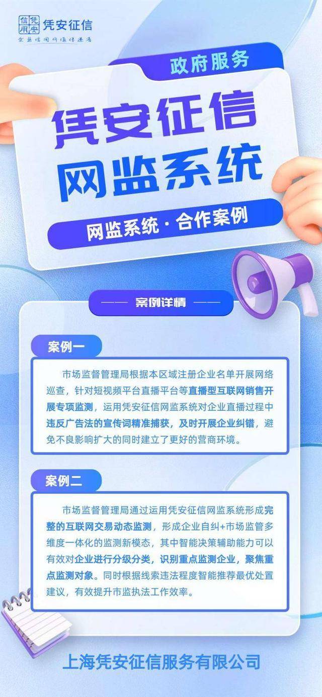 凭安征信宣布在互联网交易监管领域全面接入DeepSeek