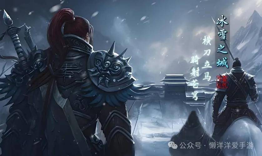 《冰雪骑战版》官网下载：开启最火的传奇篇章，奇幻与冒险交织玩法