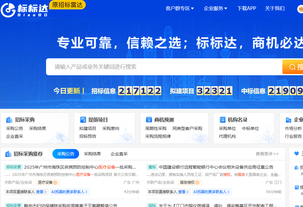 云筑网官网登录入口在哪里？