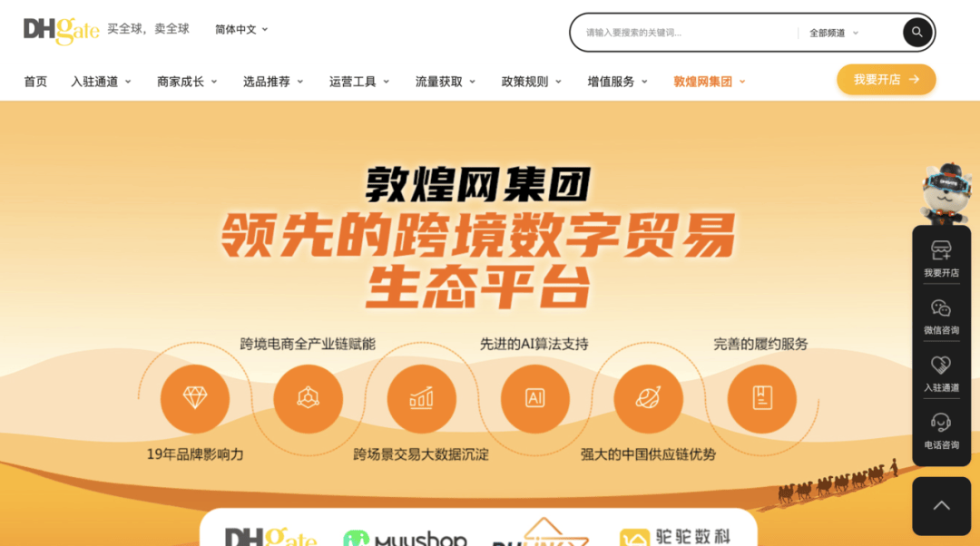 敦煌网美国爆火，下载仅次于ChatGPT！中国App接连走红说明什么？