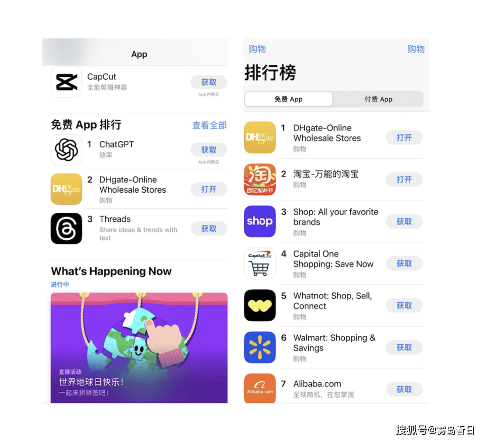 敦煌网APP在美国突然爆火