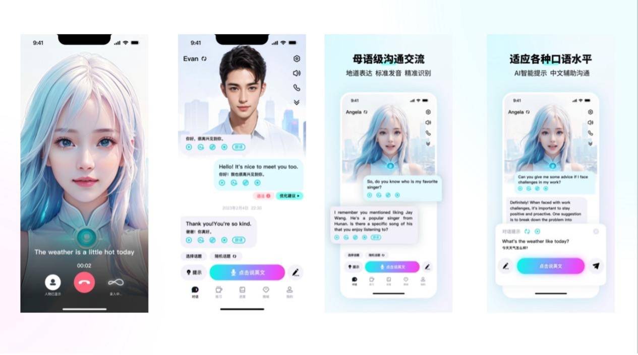2025 雅思口语神器排行榜：十大真实测评高分 App 全网爆火