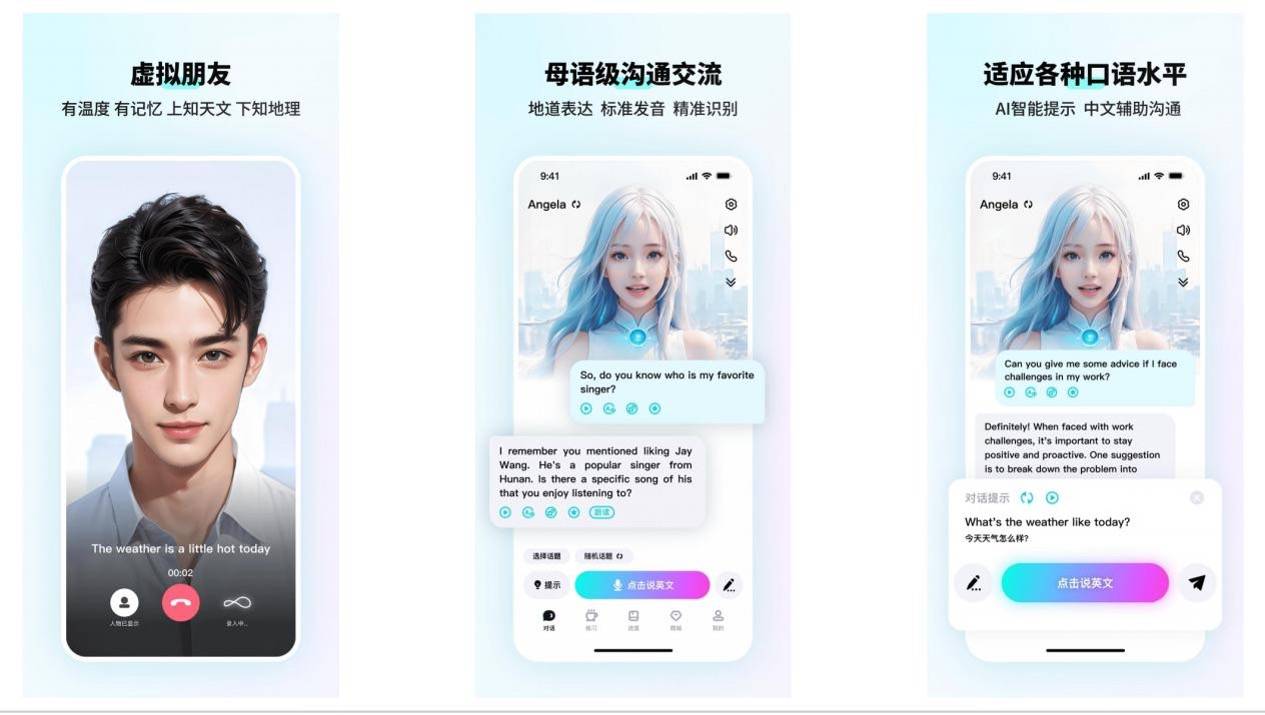 2025 雅思口语神器排行榜：十大真实测评高分 App 全网爆火