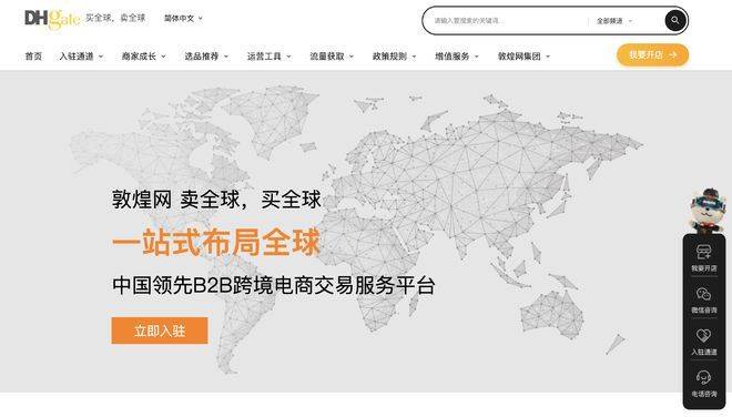 中国APP敦煌网在美爆火 创始人曾与雷军一起创业