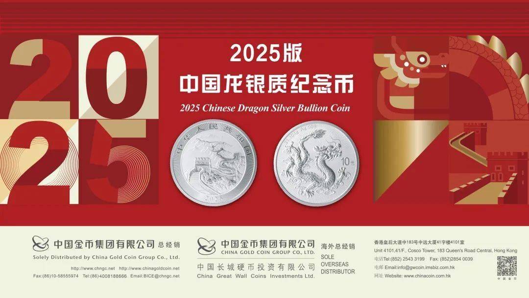 爆火的中国龙纪念币，国内可能买不到？投资银币新时代开启！