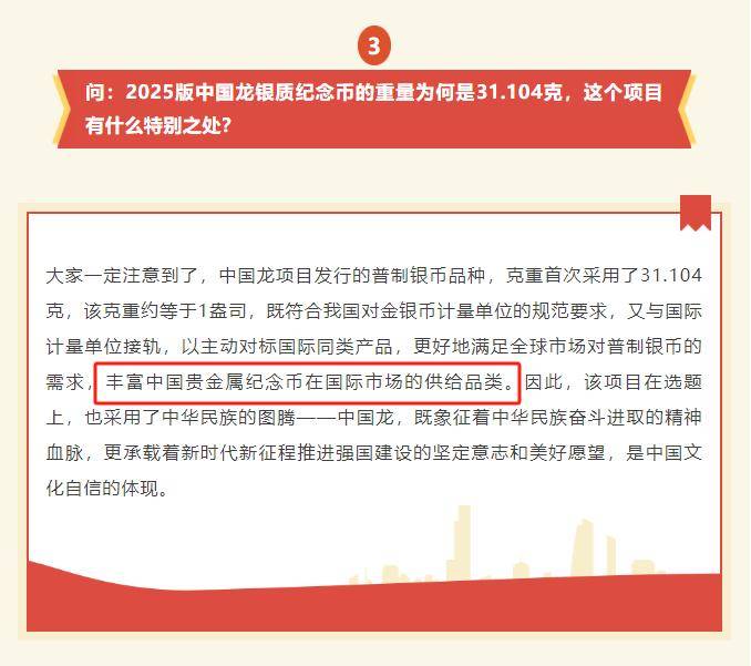 爆火的中国龙纪念币，国内可能买不到？投资银币新时代开启！