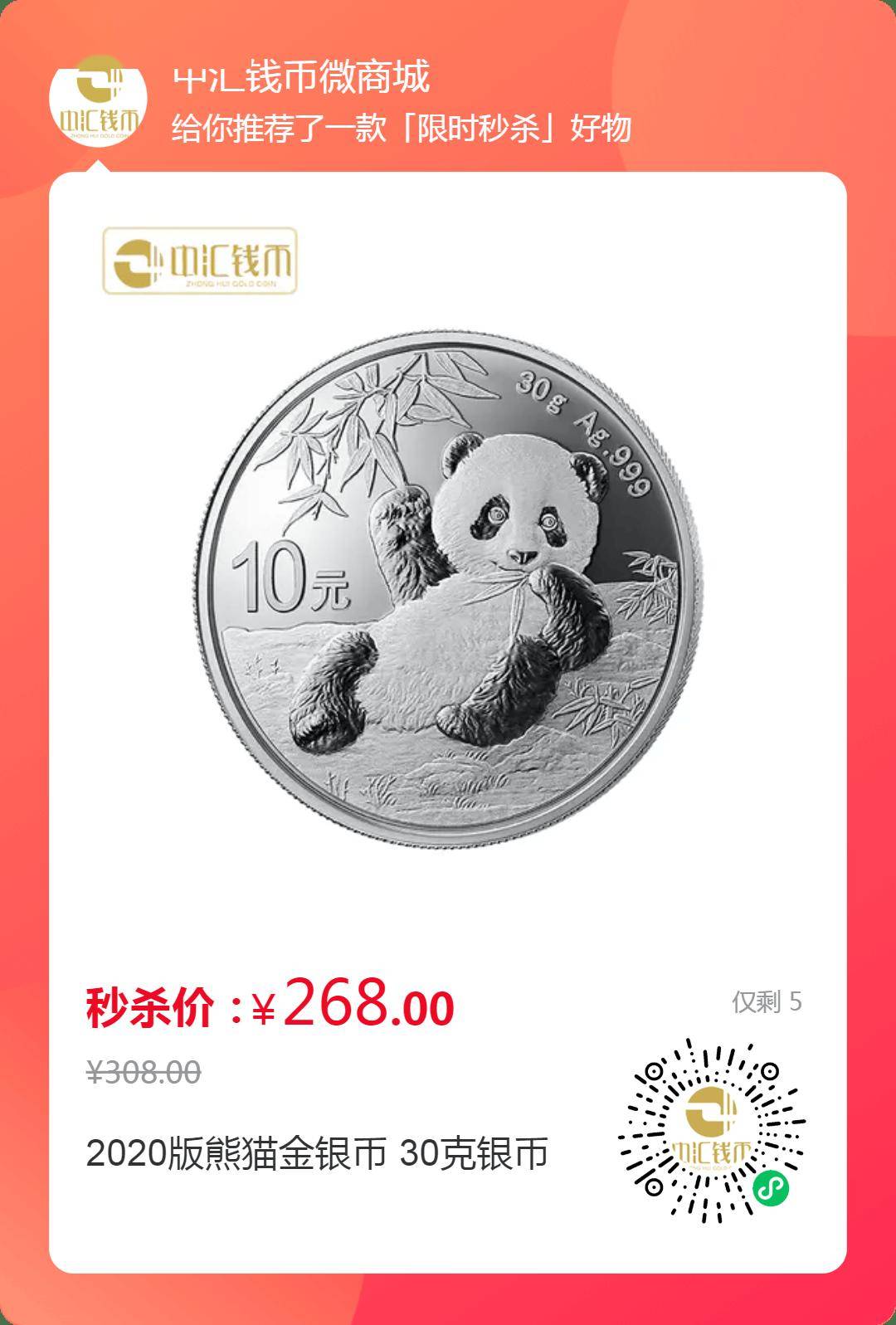 爆火的中国龙纪念币，国内可能买不到？投资银币新时代开启！