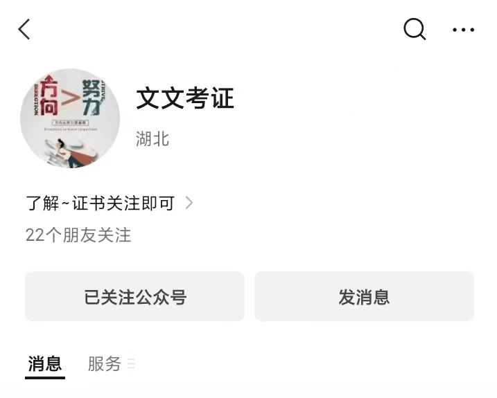 物业经理证书官网查询入口登录