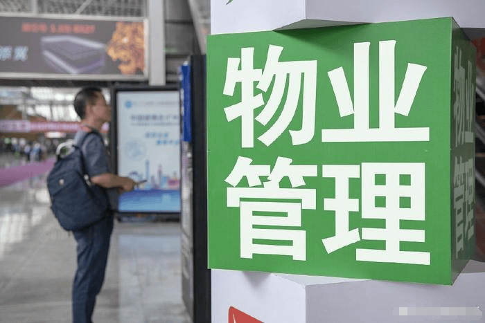 黑龙江物业经理证书官网查询入口登录
