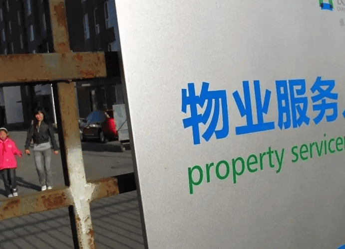 物业经理证报考入口官网
