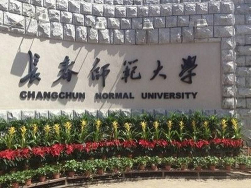 北华大学成考本科报名官网入口