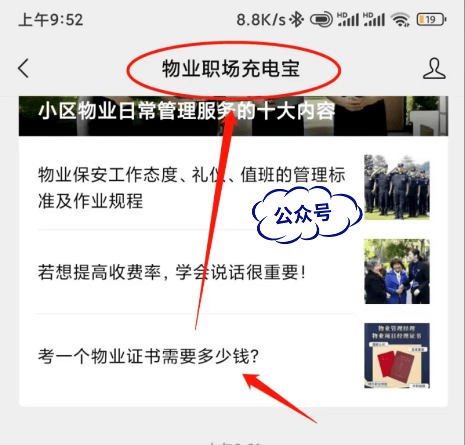物业经理资格证书报考官网入口