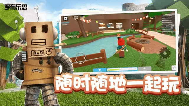 罗布乐思Roblox安卓ios下载,寻梦盒子网页版一键获取全球热门手游