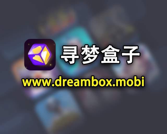 罗布乐思Roblox安卓ios下载,寻梦盒子网页版一键获取全球热门手游