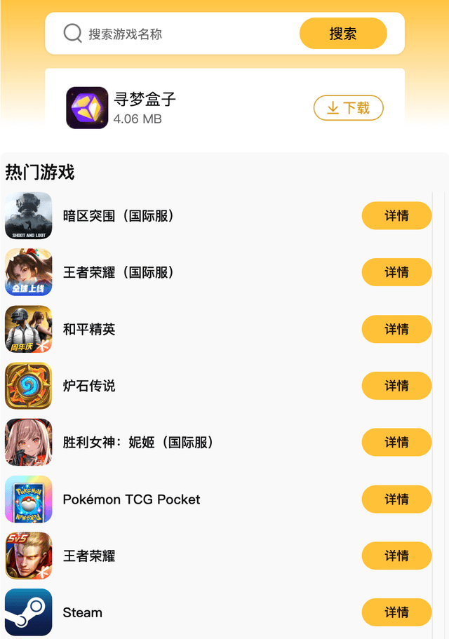 罗布乐思Roblox安卓ios下载,寻梦盒子网页版一键获取全球热门手游