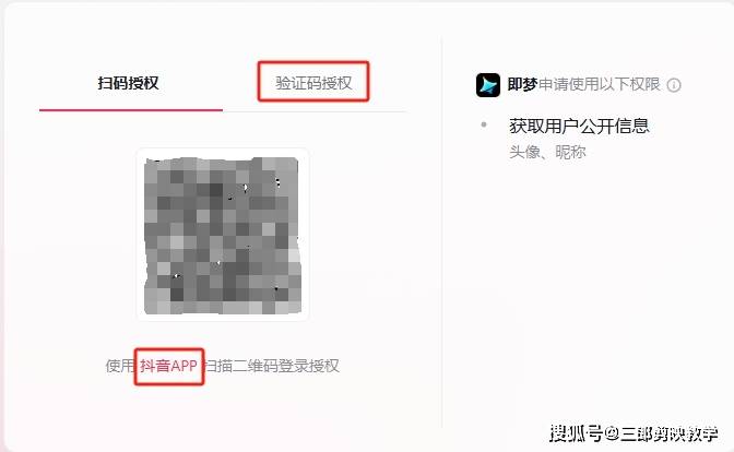 即梦Ai网页版怎么登录进入？