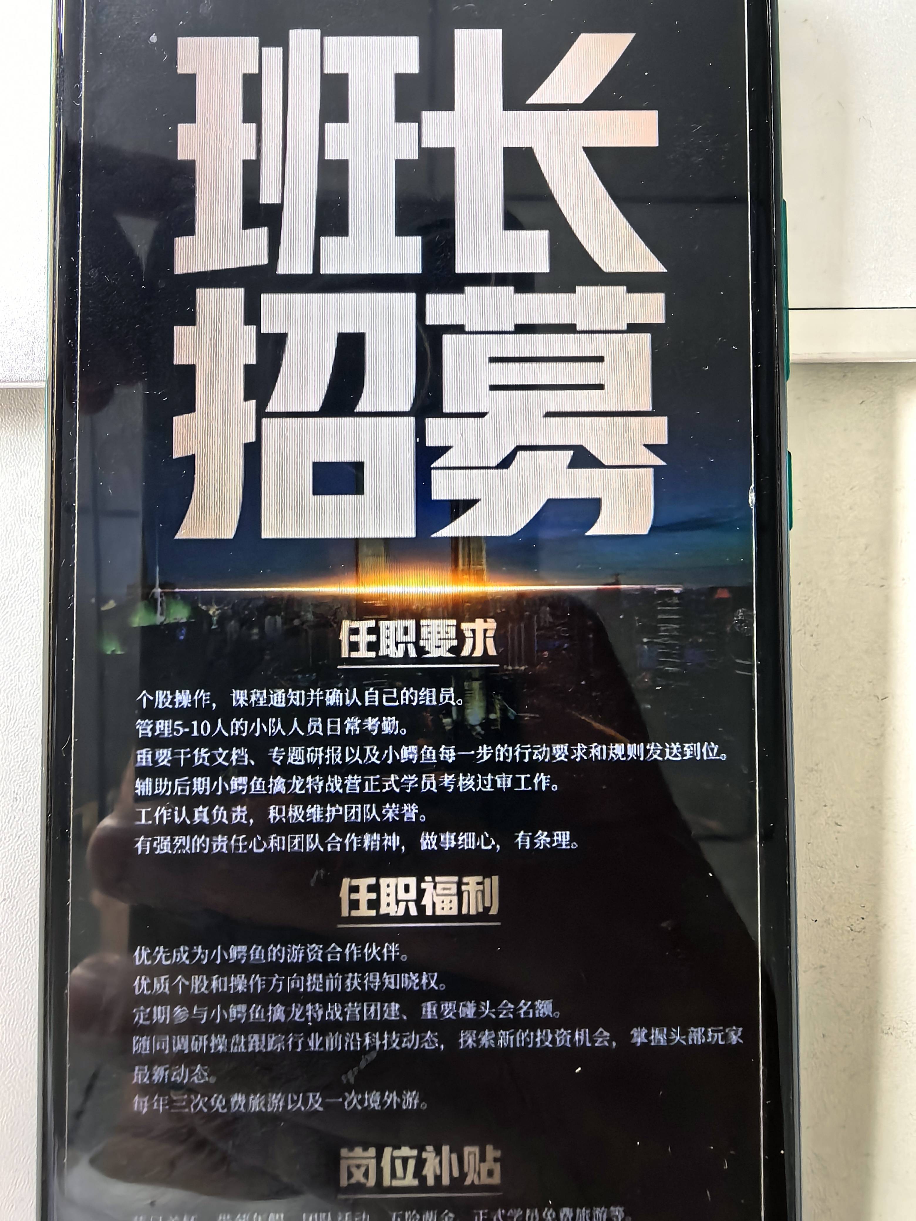 惊！智道商学院小鳄鱼，助理王博明，利用下载OKX欧易是骗局！