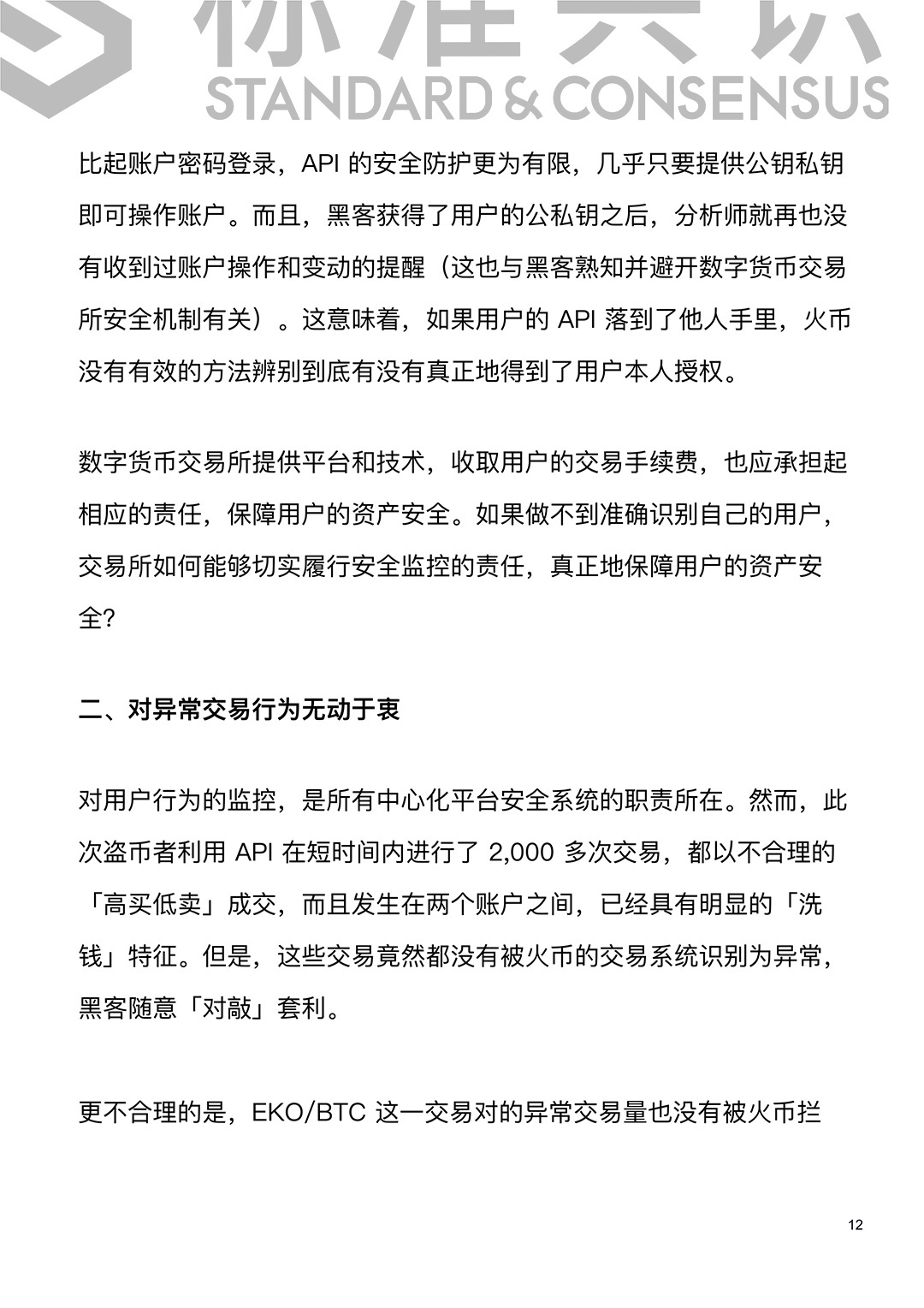 火币实时行情api(火币网全球站官方网站)