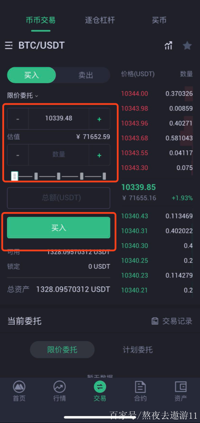 抹茶交易所官方网站(抹茶交易所 百度百科)