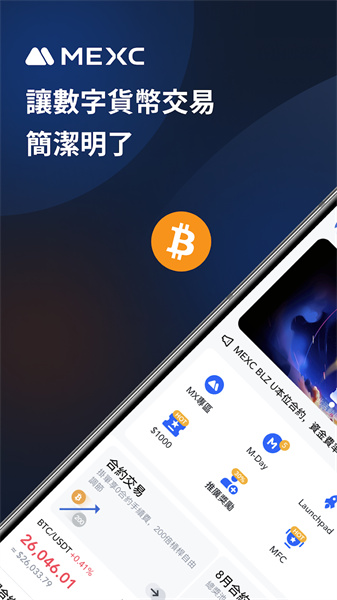 抹茶交易所app(抹茶交易所app最新版官方版)