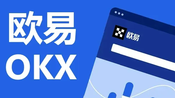 okex官网地址(okex钱包地址在哪里)