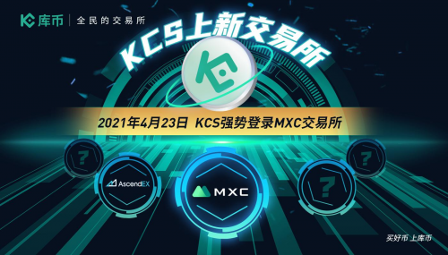 MXC抹茶交易所(mxc抹茶交易所官网地址)