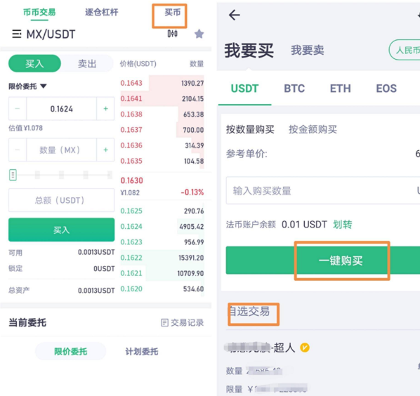 抹茶交易所官方(抹茶交易所官方app下载)