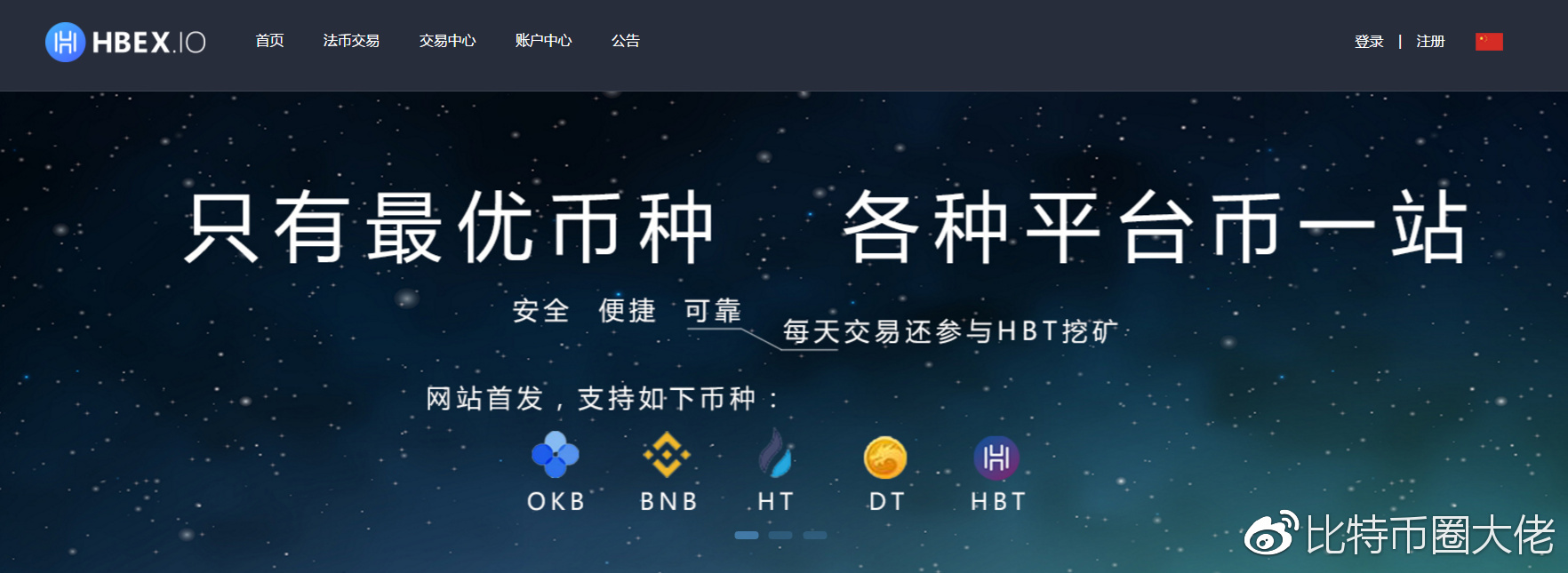 数字货币交易平台(数字货币交易平台官网登录)