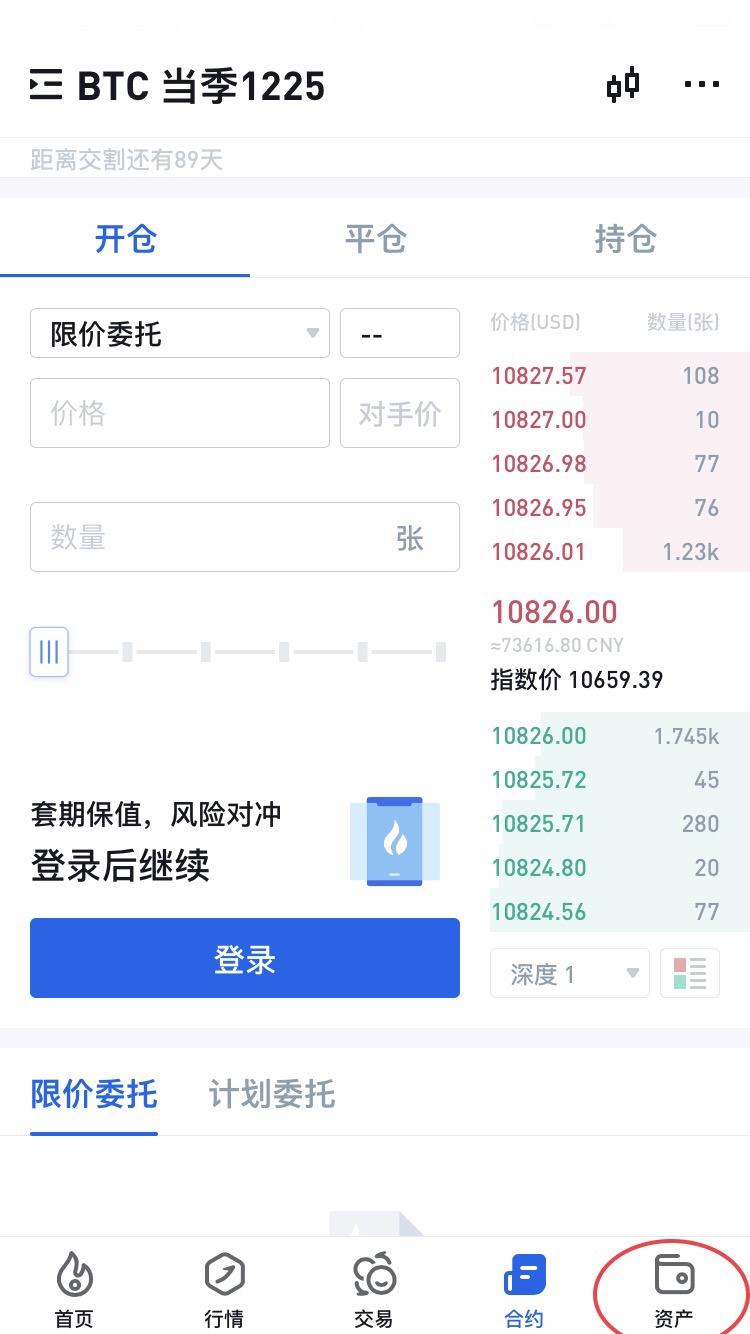 火币网国际版的简单介绍