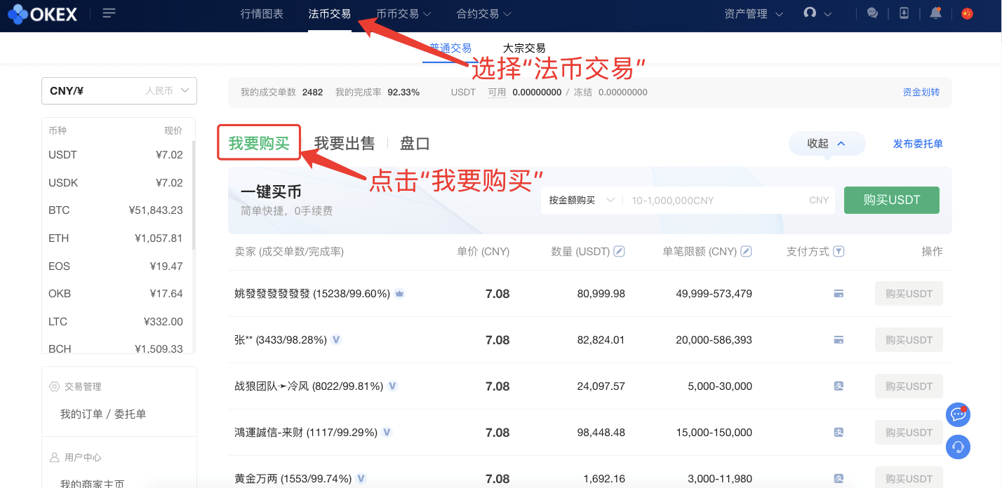 欧易okex网页版(欧易okex网页登录)