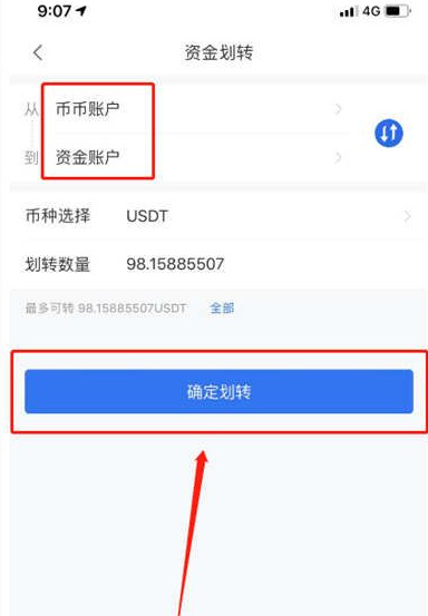 OK交易所APP下载(ok交易所app下载苹果手机)
