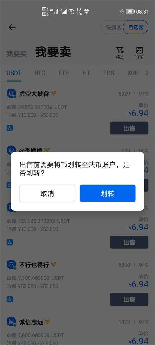 火币api(火币app不能用了我的币还在里面)