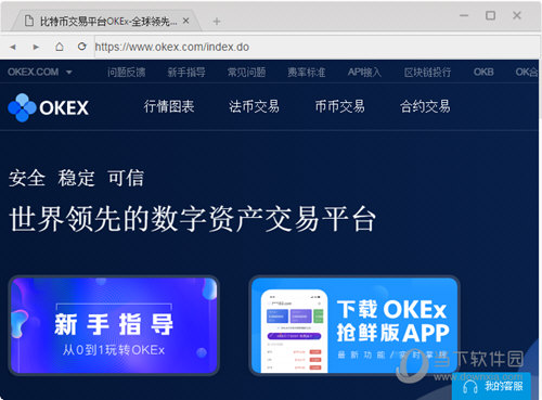 okex官网地址(okex官方网站是多少)