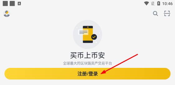 火币网app(火币交易所电脑客户端官方下载)
