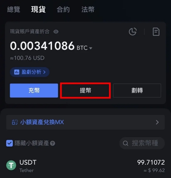 抹茶交易所下载(抹茶交易所下载链接)